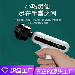 New cross-border fascia gun women's portable rechargeable massager home health care equipment electric mini massage