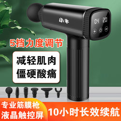 Fascia gun manufacturer direct sales muscle relaxation massage gun new electric massage gun portable fitness equipment popular