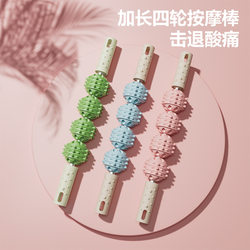 Four-ball mace, wolf teeth roller, slimming, big and thighs, female muscle elimination equipment, home yoga fitness