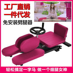 Factory's new one-word horse trainer, open-span stretching ligament splitter, yoga dance cross-fork fitness equipment