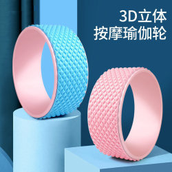 Yoga wheel backbend yoga circle open back yoga equipment beginners massage thin legs same style 3d fitness