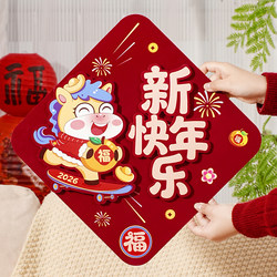 2026 New Year Blessing Stickers, Door Stickers, Year of the Horse Self-Adhesive Entrance Door Couplets, Hanging Decorations, Spring Festival Decoration Supplies