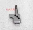Máy cắt mũi tên bạc tấm kim C007 máy may khóa liên động răng kim H4258 D4206 răng mũi tên bạc nhỏ đầu vuông máy cắt 