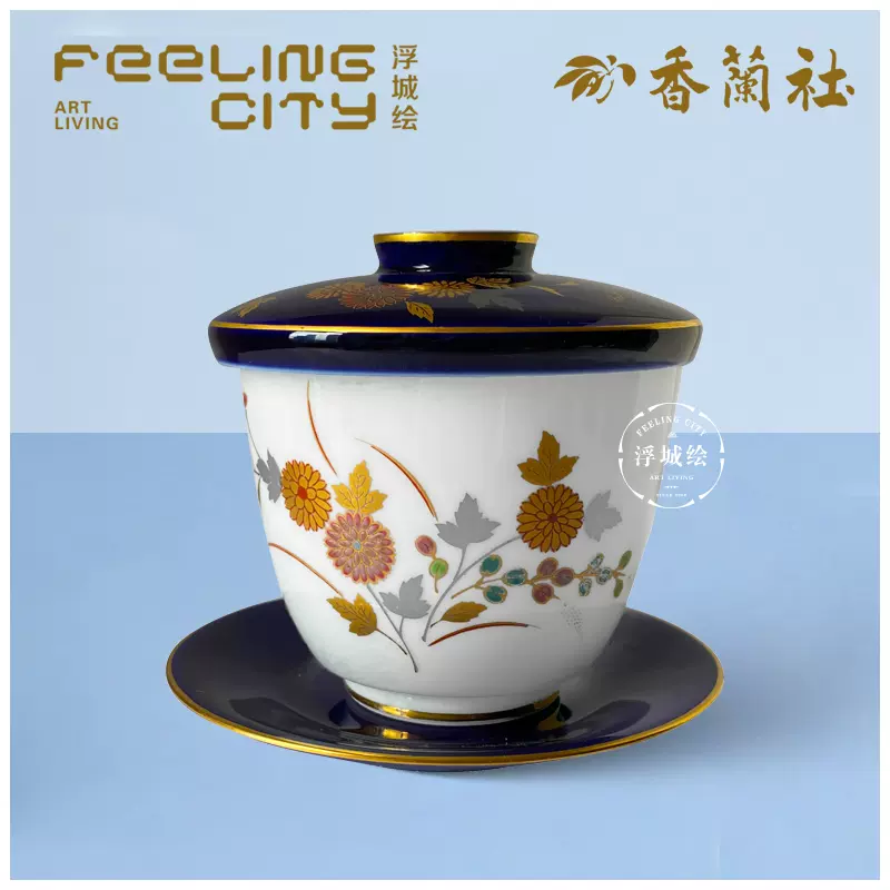 中古未使用日本香兰东社帝王蓝金彩染锦菊纹茶盖碗鸡蛋/燕窝炖盅