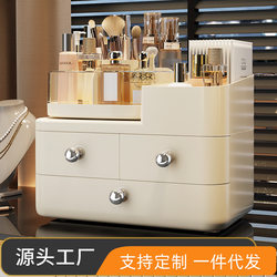 Cosmetics Storage Box, Skin Care Products, Desktop Dressing Table, Organizing Box, Makeup Brush Drawer, Storage Rack, Perfume