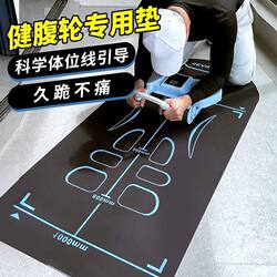 Abdominal Wheel Special Mat for Men, Home Fitness Non-Slip Shock-Absorbing Silent Enlarged Widened Thickened Balance Mat Yoga Mat