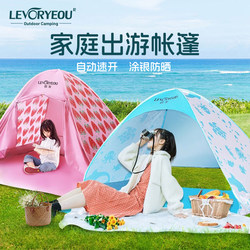 Outdoor Beach Tent, Quick-Opening Fishing Sunshade Automatic Tent, Seaside Sun Protection, Portable Folding Simple 4-Person Children's Tent 2