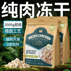 
Freeze-dried cat snacks chicken pellet chicken breast pet training reward teeth grinding chicken staple food cat snacks