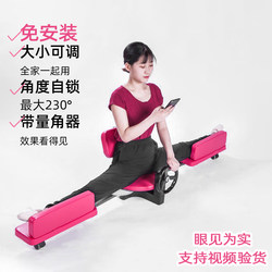 Split Trainer for Practicing Splits Horizontally and Vertically, Hip Opening, Leg Stretching, Ligament Stretching, Muscle Stretching, Wu Xin's Same Model