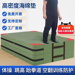 Acrobatic Foam Mat for High Jump, Foldable and Thickened, for Sports, Gymnastics Training, Taekwondo, Rock Climbing, Martial Arts, Dance, Protective Mat