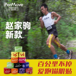 Ipermove Muscle Tape for Running, Sports Bandage for Running, Foot, and Basketball, Self-Adhesive Kinesiology Tape for Athletes