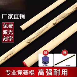 Competition Stick, Martial Arts Training Routine Competition, Special Carbon Fiber Material
