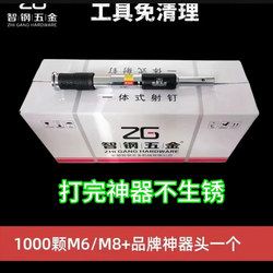 Smart Steel Integrated Nails, Whole Box with 1000 Magic Nails, M6 Ceiling Nails, Ceiling Magic Integrated Nails, M8 Power Nails