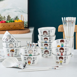Family Bowl Set for Four People, Household Use, Individual Use, Family Bowls, Spoons, and Chopsticks, Separate for Each Person, Ceramic for Eating