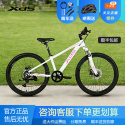 Xds Xidesheng Little Prince Kidsren's Mountain Bike Aluminum Alloy Youth 24inch Student Variable Speed Bicycle