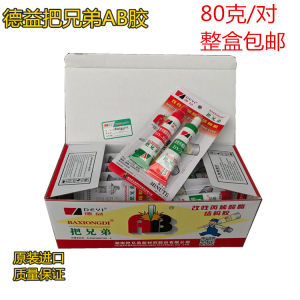Brothers high-strength AB glue DY-J39 green and red glue Quick-drying metal cermet adhesive genuine free shipping