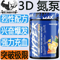 American Performax 3D Nitrogen Pump 40 Servings Extreme Fitness Explosive Power Excitement Super Blood Flow Containing Glycerin S7