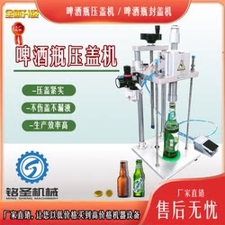 Beer Bottle Capping Machine, Pure Pneumatic Semi-Automatic Beer Sealing Machine, Crown Cap Edible Oil Bottle Soy Sauce Bottle Capping Machine