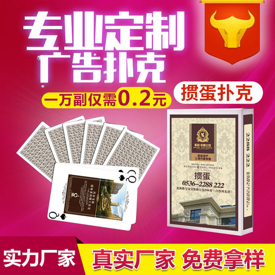 Advertising Egg Poker Custom Card Card Code Card Card Enterprise Factory Card Custom Print LOGO
