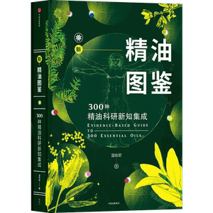 
Genuine version丨New essential oil illustration, 300 kinds of essential oil scientific research and knowledge integration, Wen Youjun Kenyuan aroma therapist, introductory self-study tools for aromatherapy enthusiasts, beauty, body care, health conditioning, perfume encyclopedia reference