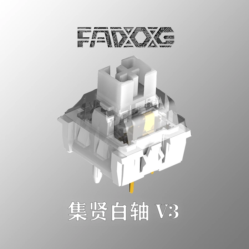 集贤白轴V3 电竞类银轴顺滑HIFI麻将音客制化轴体切黄油手感