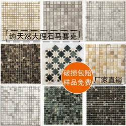 Natural Marble Stone Mosaic Tiles for Pools, Fish Ponds, Antique-Style Background Wall Tiles, Bathroom Wall Stickers