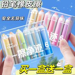 Pencil Eraser, No Debris, Ultra-Clean, Collects Debris Without Leaving Marks, Special for Elementary School Students, Cute Cartoon Design, Non-Toxic for Kindergarten Children, 2B Exam Eraser, Art Sketching Supplies, Creative Design, High Aesthetic Value B1