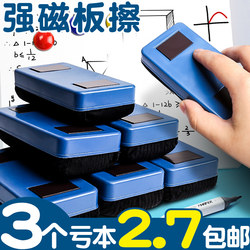 Magnetic Whiteboard Eraser, Can Absorb Chalk and Whiteboard Markers, Magic Tool for Children, Dust-Free Whiteboard Brush, Water-Soluble Chalk, Classroom Teacher's Special Whiteboard Pen Eraser, Large Magnetic Eraser