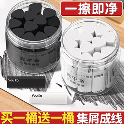 Bucket-Packed Triangular Eraser with No Debris, Ultra-Clean, Specially Designed for First-Grade Elementary School Students, Wipes Clean in Strips, Leaves No Traces, Low Debris, Eraser for Children's Writing, Art, Pencil C1