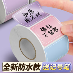 Colorful Label Stickers Are Waterproof and Oil-Proof, Easy to Tear Without Leaving Adhesive Residue, Self-Adhesive Labels, Self-Adhesive Identification Tags, Handwritten Name Stickers, Sticky Notes, Product and Food Marking Classification Labels D1