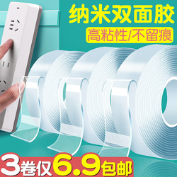 Nano Tape Double-Sided Adhesive Transparent Traceless Adhesive High Viscosity Strong Fixation Special Tape for Spring Festival Couplets Double-Sided Adhesive Leaves No Trace Easy to Tear Does Not Damage Walls Non-Slip Waterproof Adhesive for Carpets