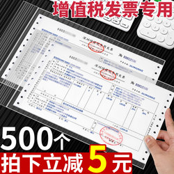 1000 Invoice Bags, Receipt Bags, Tax Receipt Bags, Transparent Invoice Bags, Vat Special Envelopes, Small Waterproof Storage Sealed Bags, Letter Bags, Office Supplies, General-Purpose Invoice Bags