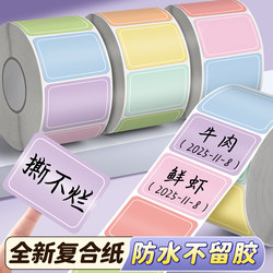 Colorful Waterproof and Oil-Proof Easy-To-Tear Adhesive Labels, Self-Adhesive, Tearable, Non-Marking Sticky Notes, Handwritten Sticky Notes, Refrigerator Food Marking Labels, Item Classification Labels, D1