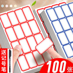 Label Stickers Self-Adhesive Sticky Notes Label Paper Price Tags Handwritten Names Waterproof Labels Marking Stickers Label Tags Office Supplies Name Stickers Sticky Notes Classification Tear-Off Paper D1