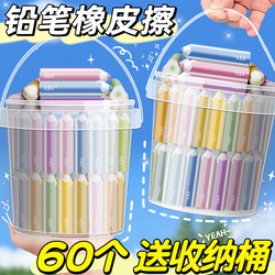 Pencil Eraser, No Debris, Ultra-Clean, Special for Elementary School Students and Kindergarten Children, Non-Toxic, 2B, for Exams, Art, Sketching, Leaves No Marks, Triangular Eraser, Creative, Cartoon, Cute, High-Value, Erases Words into Lines, B1