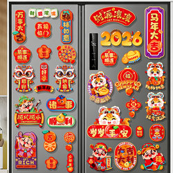 2026 New Magnetic Stickers Refrigerator Stickers Door Stickers Spring Festival Year of the Horse New Year Couplets New Year Atmosphere Decoration J2