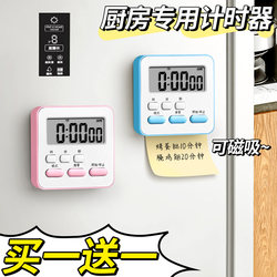 Kitchen Timer, Dedicated Timer, Time Management, Digital Alarm Clock, Stopwatch, Magnetic Countdown Reminder, Commercial Use