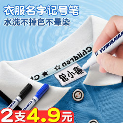 Clothing Marker Pen, School Uniform Name Waterproof Pen, Oil-Proof, Laundry-Safe, Non-Fading, Black Signature Pen, Special Oil-Based Pen for Children and Kindergarten to Write Names, Marking Pen, Permanent Indelible Pen for Primary School Students