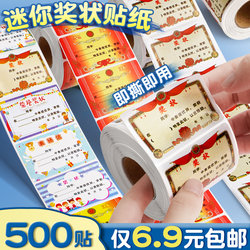 Certificate Stickers for Elementary School Students, Small Reward Stickers, Colorful Mini Certificate Stickers for Kindergarten, Children's and Girls' Certificate Stickers, Praise Stickers to Encourage Kids' Learning, Small Red Flower Stickers