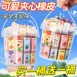 Barrel-Packed】 Eraser for Elementary School Students, No Debris, Erases Cleanly Without Leaving Marks, Children's Day Gift, Fruit-Shaped, Safe and Non-Toxic, Creative Cartoon, Cute, First Grade