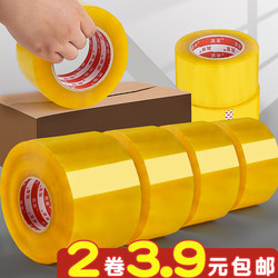 Large Roll of Transparent Tape for Express Packaging, Large Wide Tape, Thickened, Strong, High-Viscosity, Super Strong Sealing Tape, Adhesive Tape, Single-Sided Tape, Packaging Tape That Doesn'T Leave Residue, Sealing Tape, Wide Tape 4.8cm 6cm