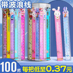 Ruler for Elementary School Students, 15cm Straight Ruler for First and Second Graders, Prize Reward Gift for Children, Kindergarten Wavy Line Multifunctional Marking Ruler, Stationery Supplies, Cartoon Cute Animal Ruler, Wholesale