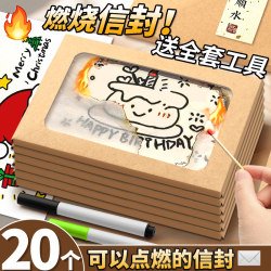 20 kraft paper stationery envelope set creative high-end exquisite birthday greeting card gift flame burning envelope card high-value handwritten letter simple blank envelope seal A1