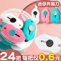 24 Mini Utility Knives for Opening Packages, Small Utility Knives for Opening Boxes, Portable Small Knives, Special Knives for Exams, Art Knives, Paper Cutting Knives, Student Knives, Utility Knives