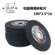 đồ bảo hộ Con Voi Vàng Lưỡi Cắt 100*2.5*16 Mm Đá Mài Lưỡi Dao Có Thể Cắt Và Đánh Bóng Kim Loại Lưỡi Cưa thép Không gỉ Miễn Phí Vận Chuyển lưới cửa sổ chung cư Bảo vệ xây dựng