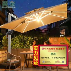 Mojia Outdoor Parasol Courtyard Umbrella Garden Villa Solar Light Strip Terrace Garden Roman Outdoor Sun Umbrella