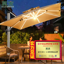 Mojia Outdoor Parasol Courtyard Umbrella Garden Villa Solar Light Strip Terrace Garden Roman Outdoor Sun Umbrella