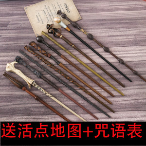 
Magic wand Harry Potter wand genuine Lucius Hermione Dumbledore cane staff props toys peripheral