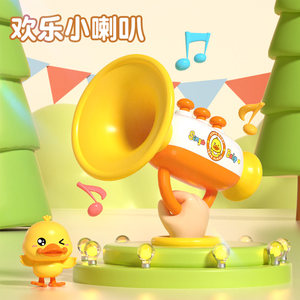 
Little yellow duck trumpet baby baby blowing music and sounding instruments can blow whistle bells and tambourines children's toys