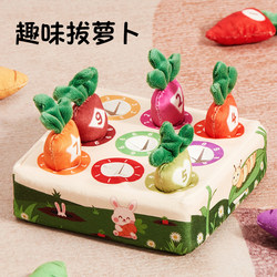 Pulling Out the Radish Baby Toy, a Chewable Carrot for Babies, Realistic and Unbreakable, Fun and Educational Early Learning Set